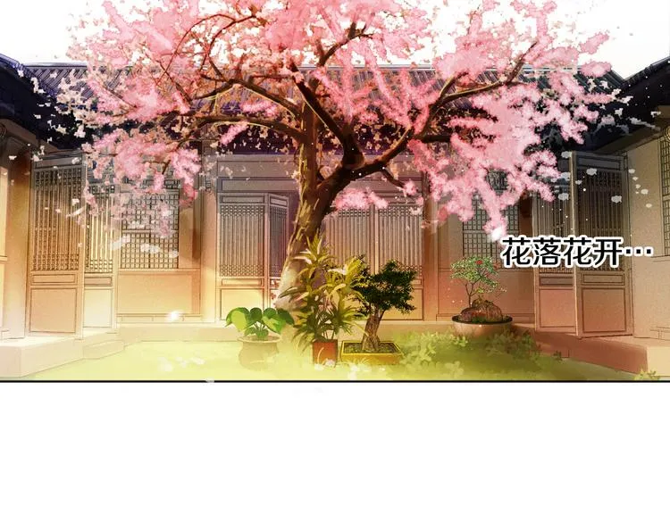 第20话 曼陀罗 第19页