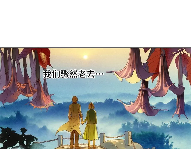 第20话 曼陀罗 第20页