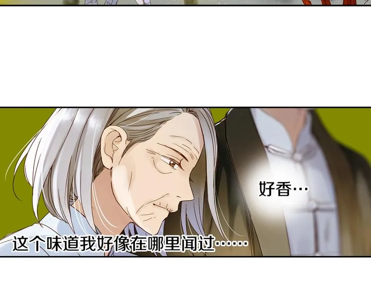 第20话 曼陀罗 第24页