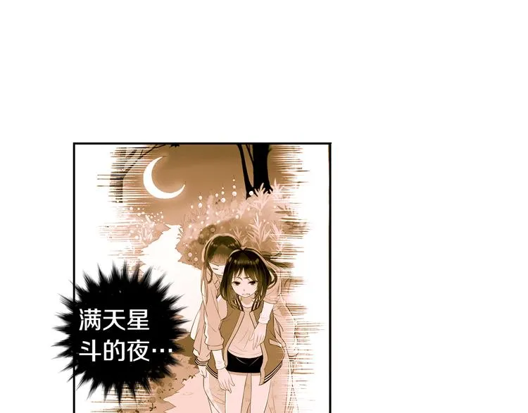 第20话 曼陀罗 第27页