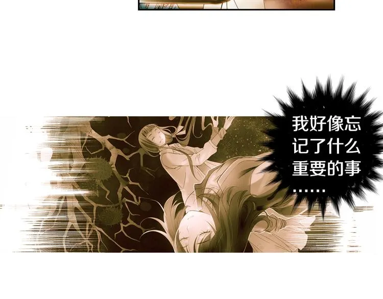 第20话 曼陀罗 第29页