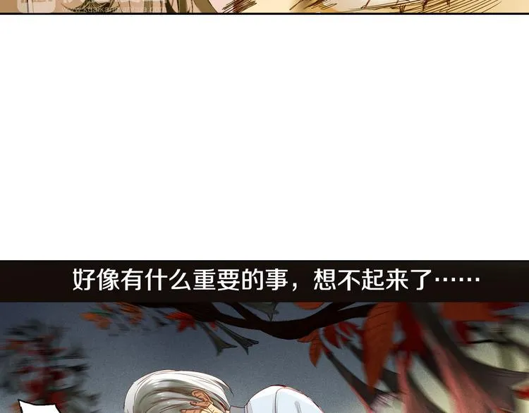 第20话 曼陀罗 第31页