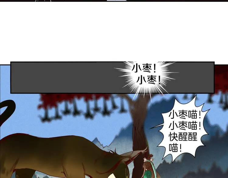 第20话 曼陀罗 第33页