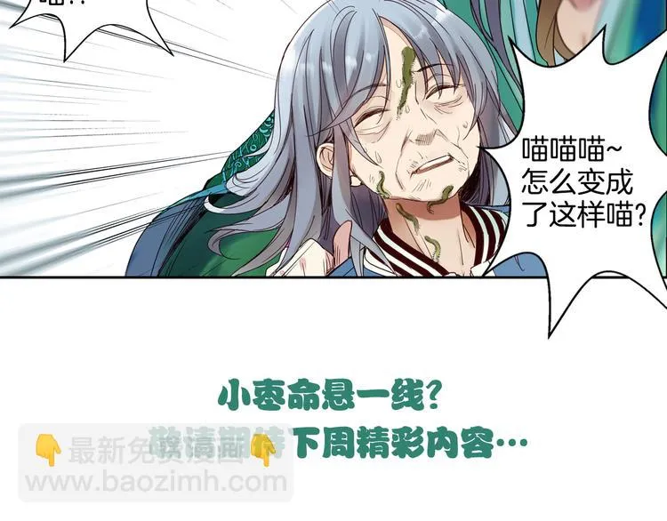 第20话 曼陀罗 第37页