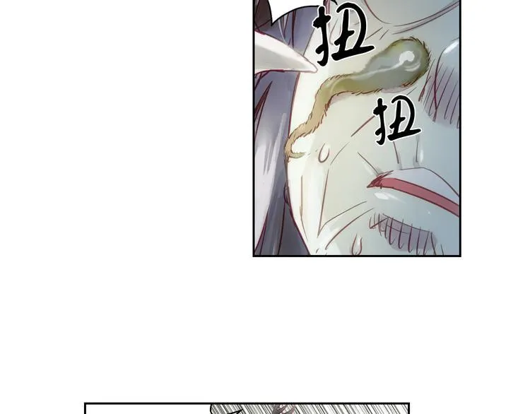 第21话 寄生虫 第5页