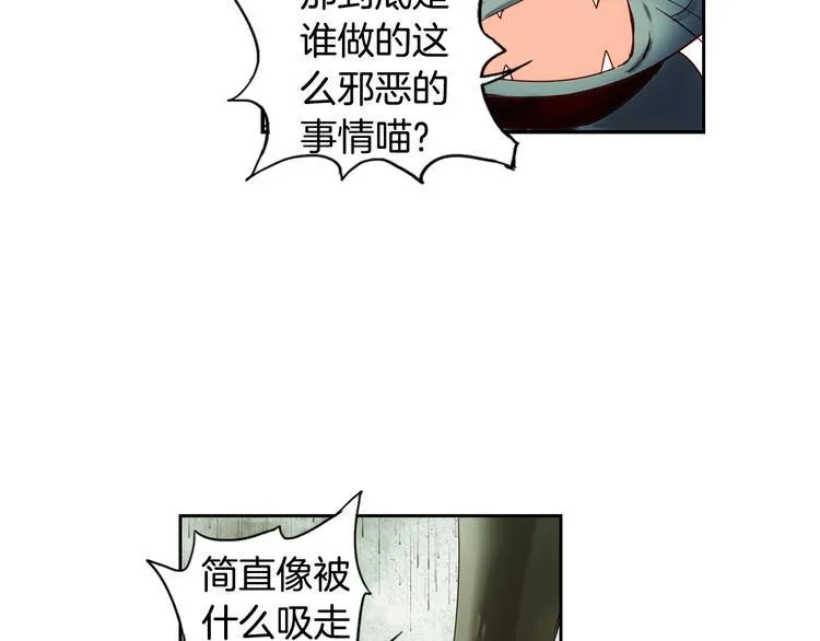 第21话 寄生虫 第11页