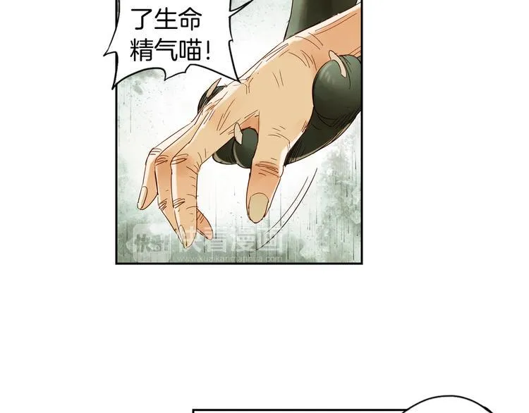 第21话 寄生虫 第12页