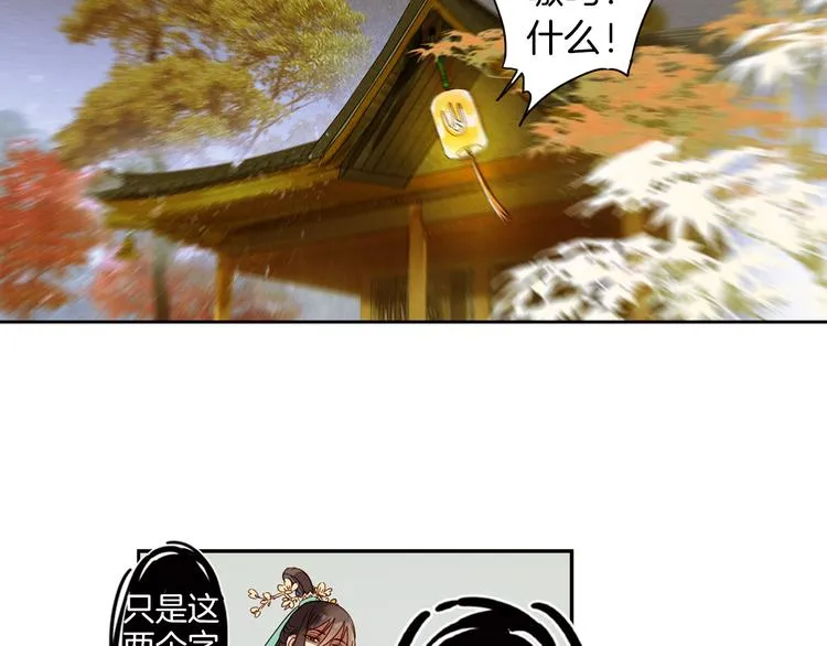 第21话 寄生虫 第30页