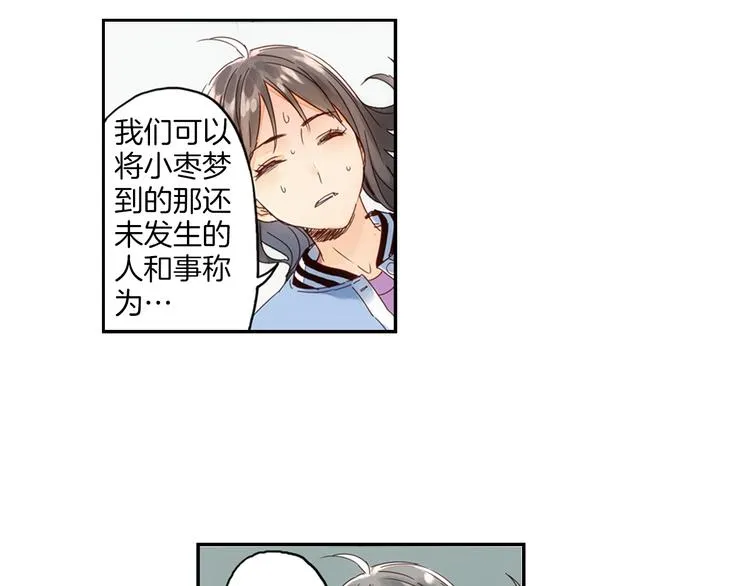 第21话 寄生虫 第43页