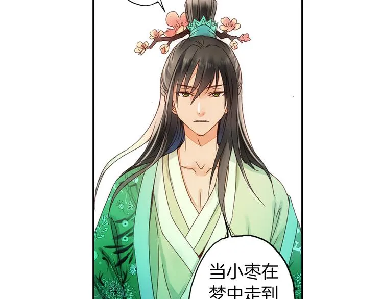 第21话 寄生虫 第46页