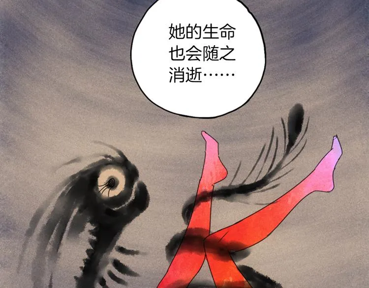 第21话 寄生虫 第48页