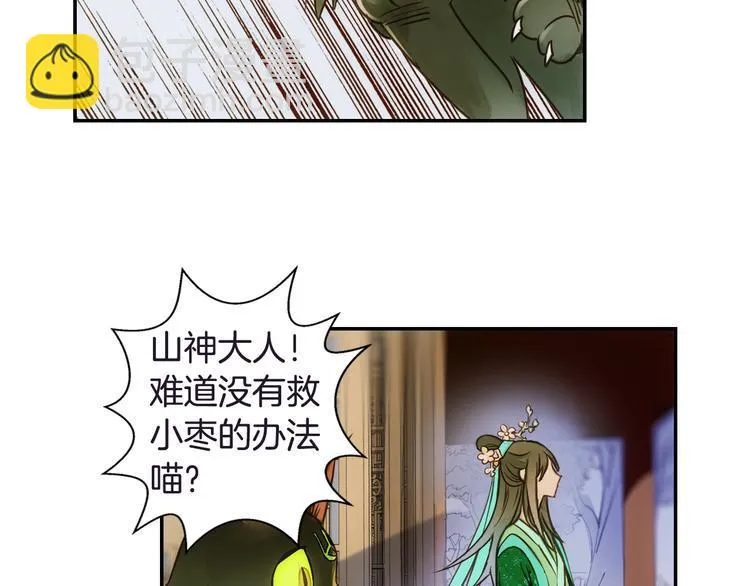 第22话 行止 第5页