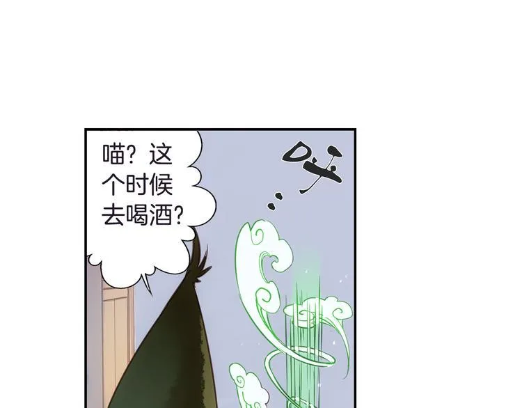 第22话 行止 第9页