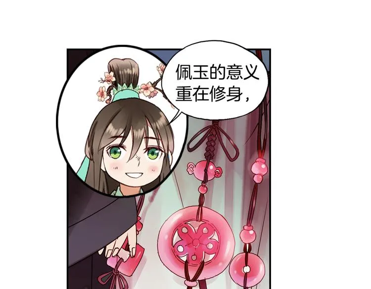 第22话 行止 第39页
