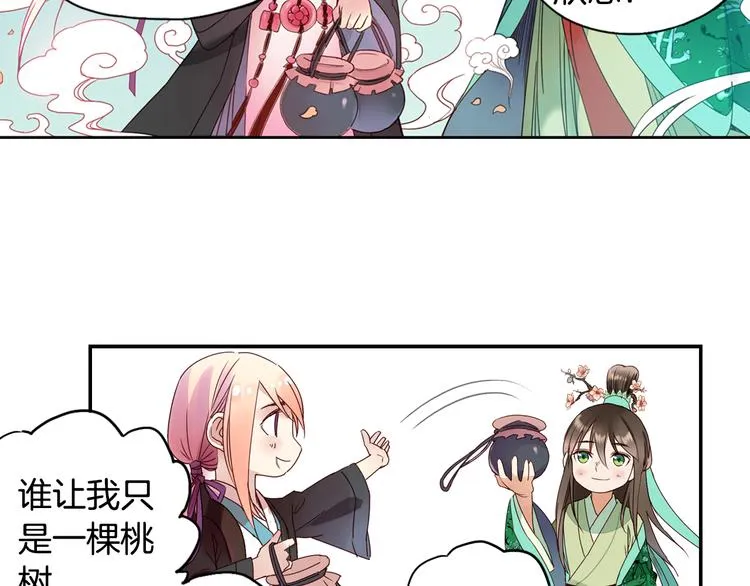 第22话 行止 第43页
