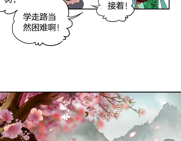 第22话 行止 第44页