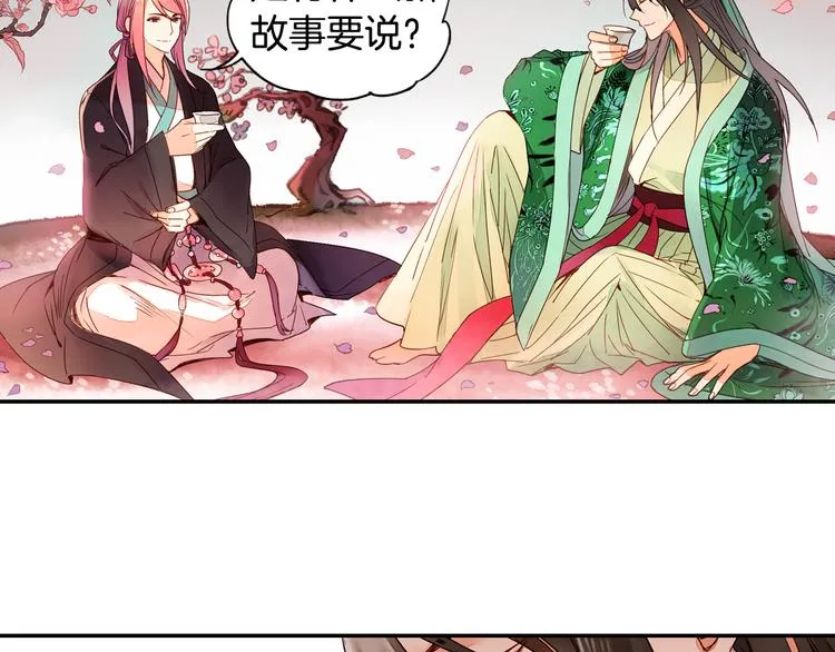 第22话 行止 第46页