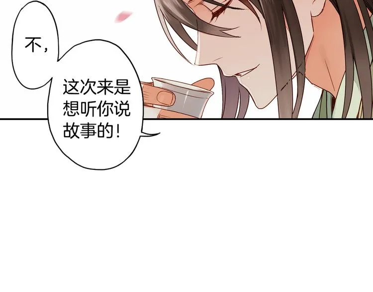 第22话 行止 第47页