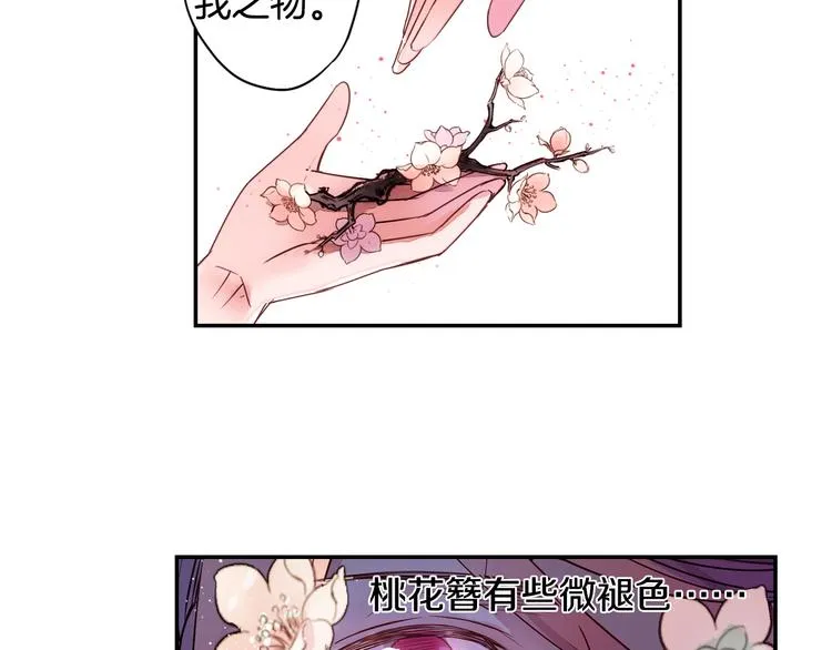 第22话 行止 第52页