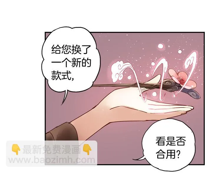 第22话 行止 第58页