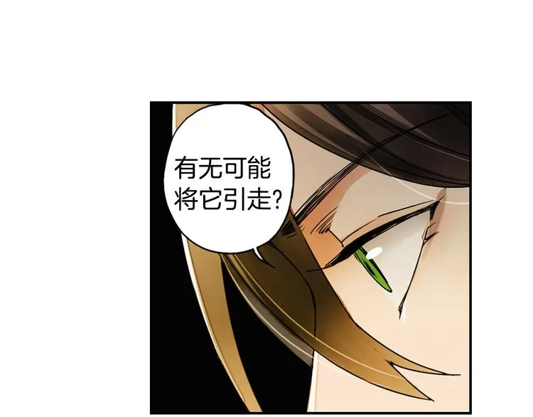 第22话 行止 第65页