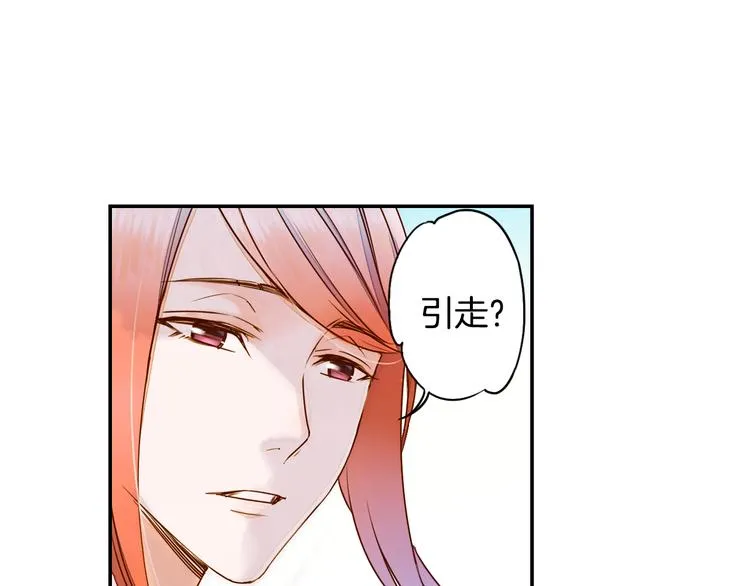 第22话 行止 第66页
