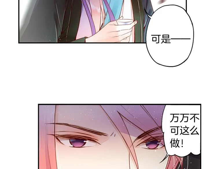 第22话 行止 第72页