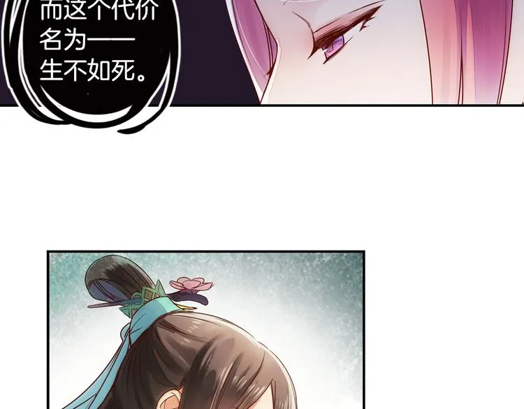第22话 行止 第76页