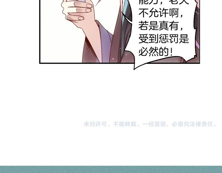 第22话 行止 第79页