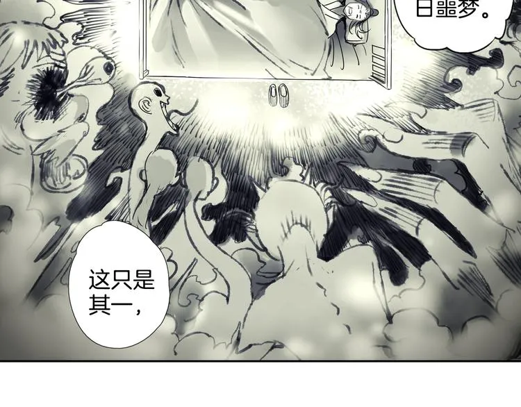 第23话 执着 第10页