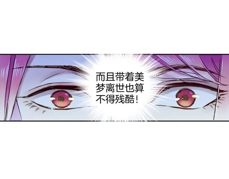第23话 执着 第16页