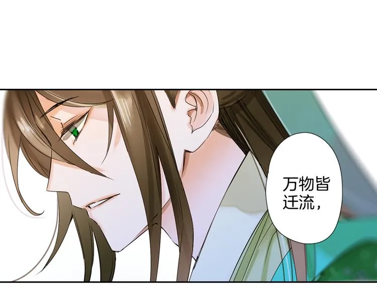 第23话 执着 第20页
