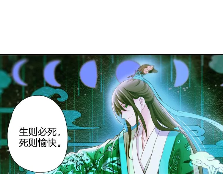 第23话 执着 第21页