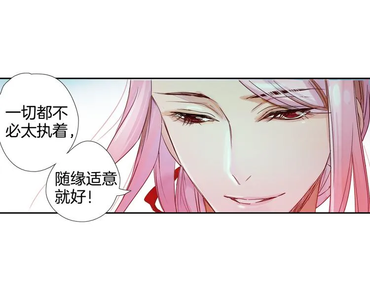 第23话 执着 第23页