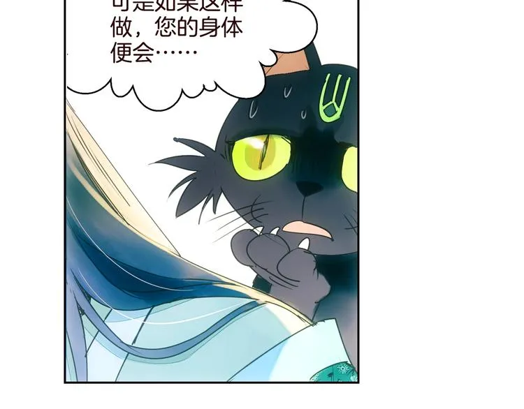 第23话 执着 第30页