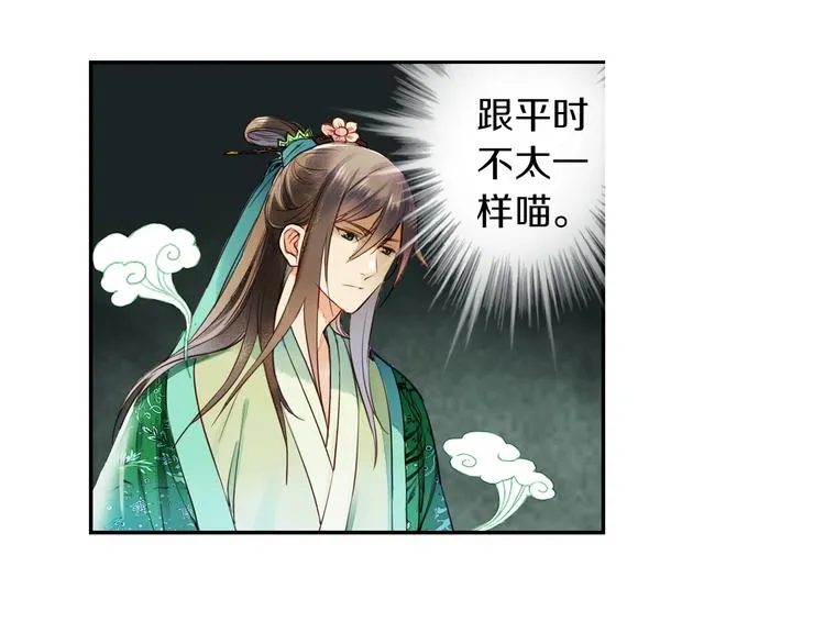 第23话 执着 第39页