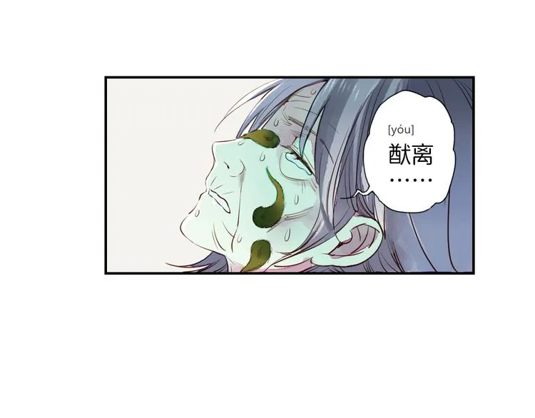 第23话 执着 第40页