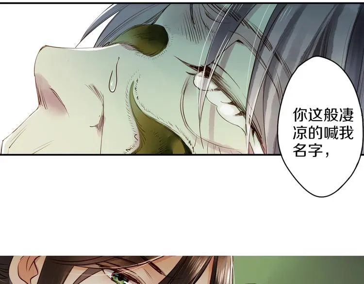 第23话 执着 第41页