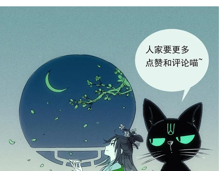 第23话 执着 第46页