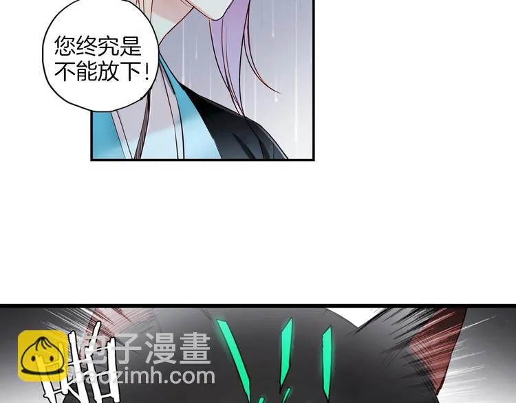 第24话 不能放下 第24页