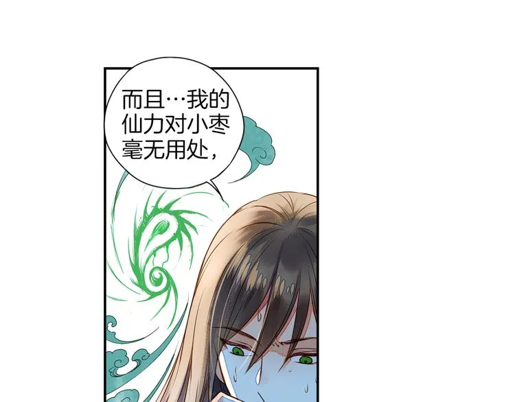 第24话 不能放下 第41页