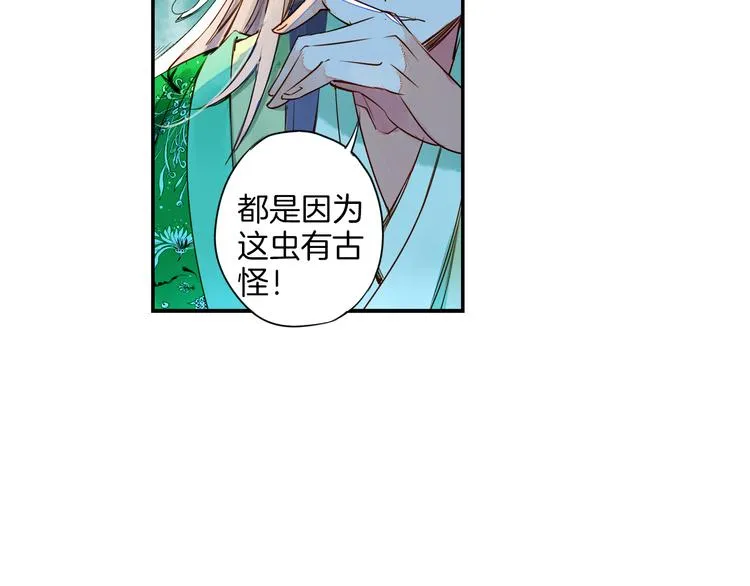第24话 不能放下 第42页