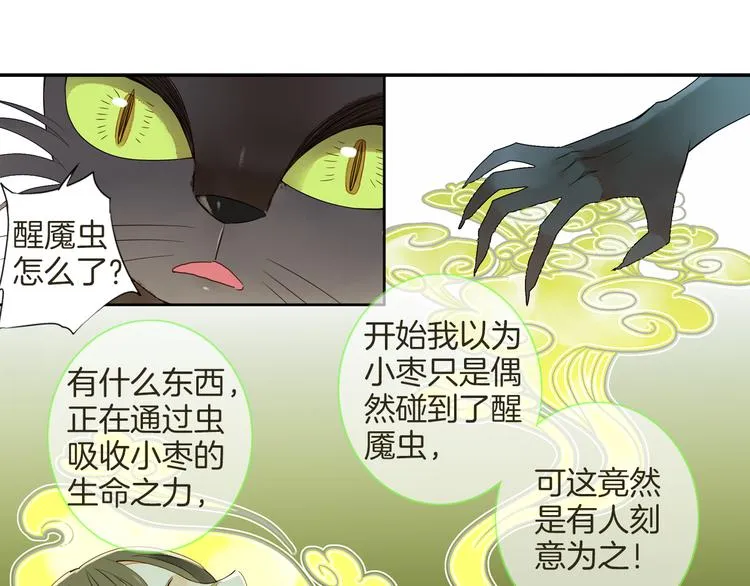 第24话 不能放下 第43页