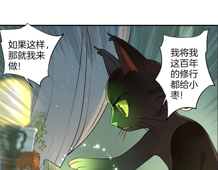 第24话 不能放下 第52页