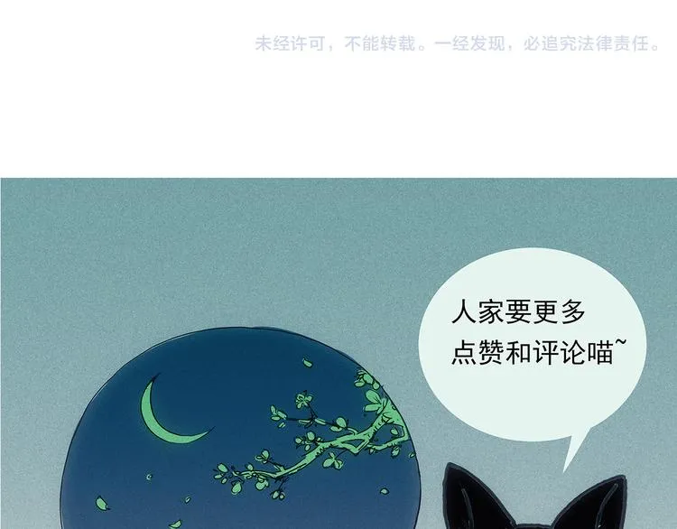 第24话 不能放下 第64页