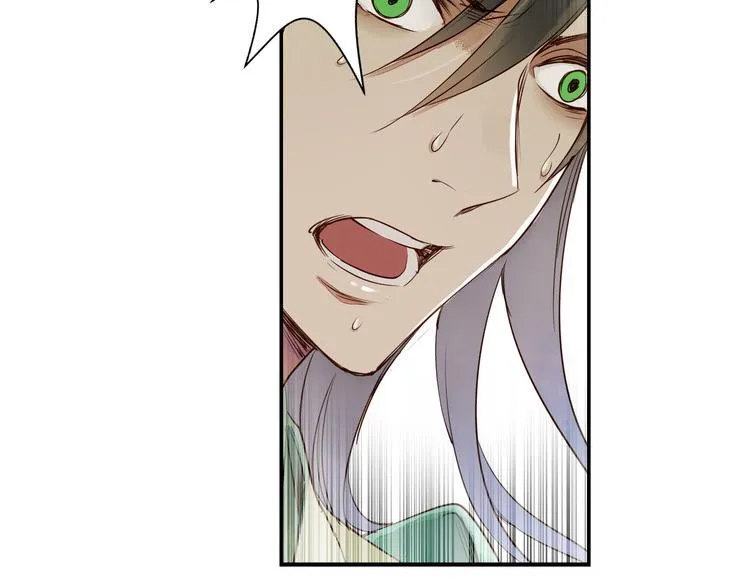 第25话 拿回我的名字 第8页