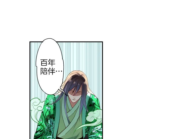 第25话 拿回我的名字 第24页