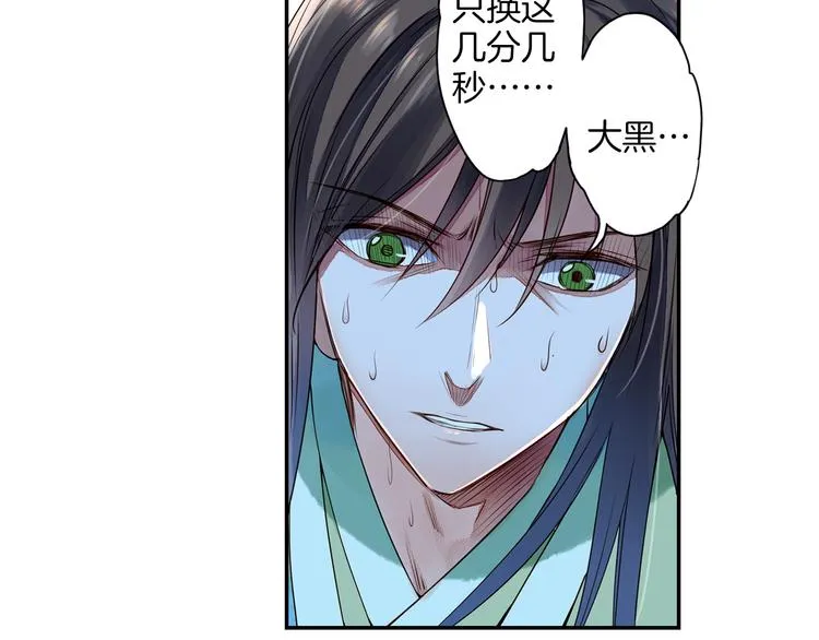 第25话 拿回我的名字 第26页