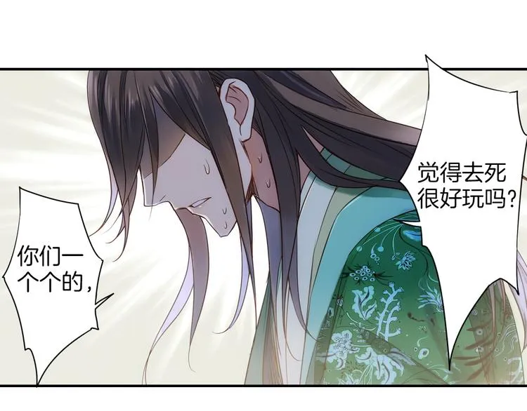 第25话 拿回我的名字 第37页