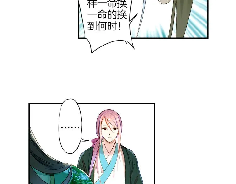 第25话 拿回我的名字 第39页